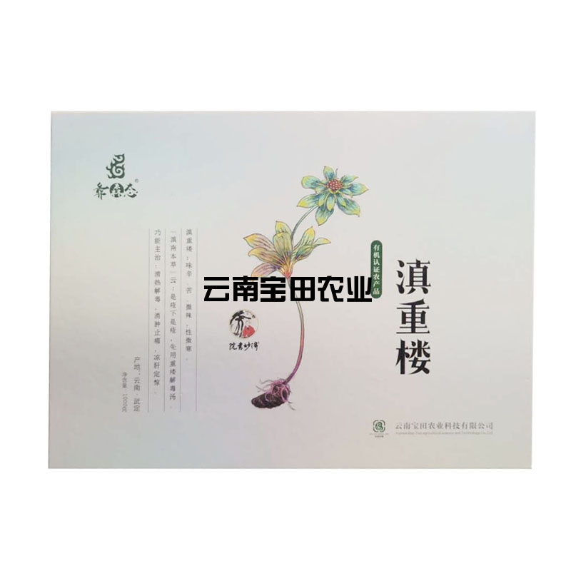云南宝田农业滇重楼礼盒